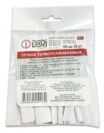 Набор ТУТ  20х100мм, 2:1 (2-10мм) белый Dori 51132 - КОЛОРЛОН ВТД Новосибирск