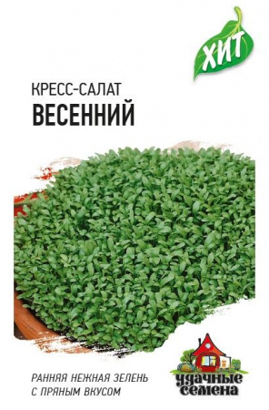 Салат Кресс Весенний (Гавриш) чб - КОЛОРЛОН ВТД Новосибирск