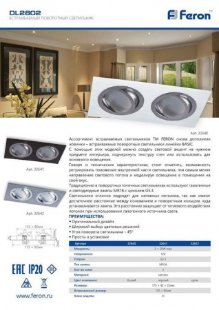 32640 двойной DL2802 MR16 50W G5.3 "прямоугольник", белый - КОЛОРЛОН ВТД Новосибирск