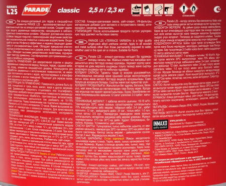 Лак алкидно-уретановый PARADE L25 Террасы & Веранды Глянцев. 2,5л Россия - КОЛОРЛОН ВТД Новосибирск