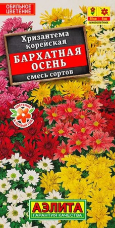 Хризантема Бархатная осень, смесь 0.02г (Аэлита) - КОЛОРЛОН ВТД Новосибирск