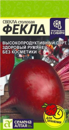 Свекла Фекла/Сем Алт/цп 2 гр. - КОЛОРЛОН ВТД Новосибирск