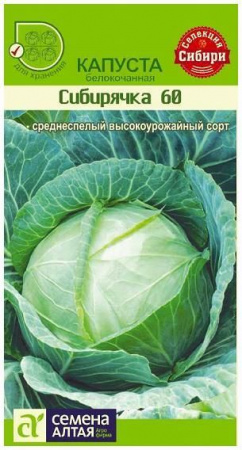 Астра Миледи Красная/Сем Алт/цп 0,2 гр. - КОЛОРЛОН ВТД Новосибирск