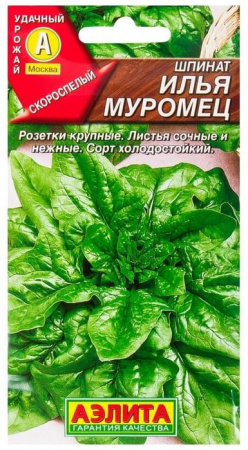 Шпинат Илья Муромец 3г. (Аэлита) цв - КОЛОРЛОН ВТД Новосибирск