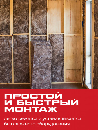 Минеральная теплоизоляция TИСМА 100x600x1300мм - КОЛОРЛОН ВТД Новосибирск
