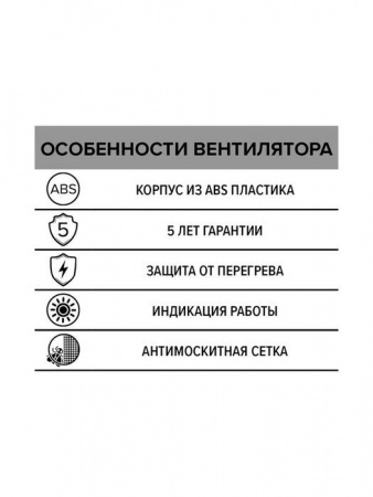 Вентилятор накладной ERA D125 обр.клапан ERA (D=125, V=143m3/h) - КОЛОРЛОН ВТД Новосибирск