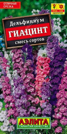 Дельфиниум Гиацинт 25шт, смесь однолетняя (Аэлита) - КОЛОРЛОН ВТД Новосибирск