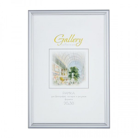 Рамка Gallery 636421- 8 20х30 - КОЛОРЛОН ВТД Новосибирск