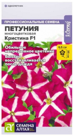 Петуния Кристина F1 низкорослая многоцветковая/Сем Алт/цп 7 шт. - КОЛОРЛОН ВТД Новосибирск