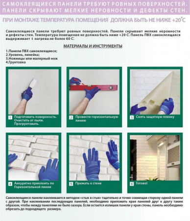Панель ПВХ 0,3 самоклеящаяся «Эффект» мозаика «Северное сияние» 474х474 (10) - КОЛОРЛОН ВТД Новосибирск