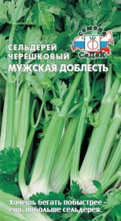 Сельдерей Мужская доблестьчерешковый (СеДеК) цв - КОЛОРЛОН ВТД Новосибирск