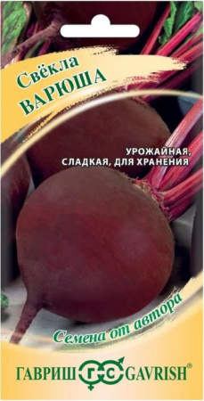 Свекла Варюша 3г (Гавриш) - КОЛОРЛОН ВТД Новосибирск