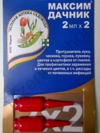 Максим-Дачник 2*2мл   - КОЛОРЛОН ВТД Новосибирск