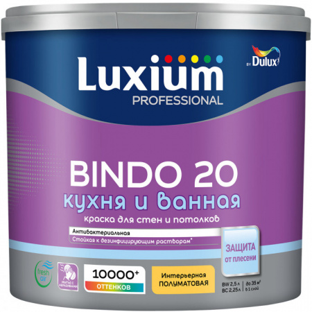 Краска Luxium Prof  Bindo 20 п/мт BW 2,5л - КОЛОРЛОН ВТД Новосибирск