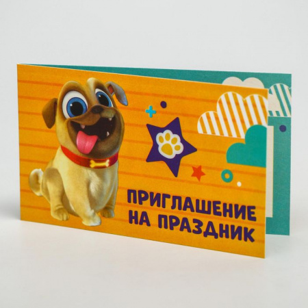Приглашение на праздник, Веселые друзья   5250844 - КОЛОРЛОН ВТД Новосибирск