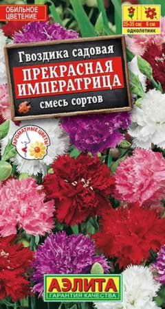 Гвоздика садовая Прекрасная императрица 0. 1г (Аэлита) - КОЛОРЛОН ВТД Новосибирск