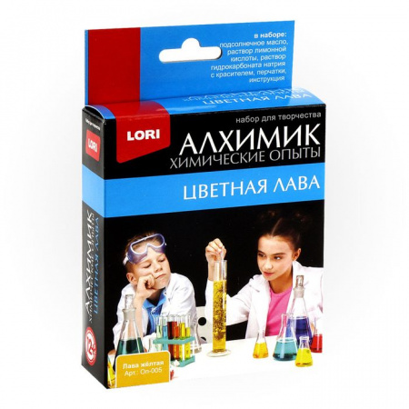 Оп-005 Химические опыты.Лава желтая - КОЛОРЛОН ВТД Новосибирск