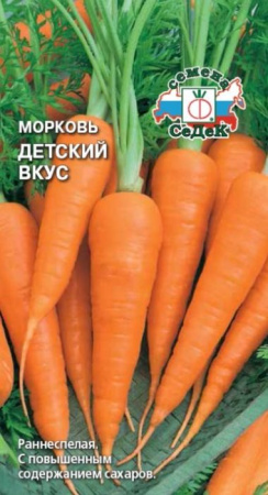 Морковь Детский вкус 2г (Седек) цв - КОЛОРЛОН ВТД Новосибирск