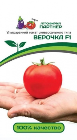 Томат Верочка F1 0.1г (Партнер) - КОЛОРЛОН ВТД Новосибирск