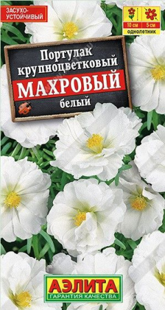 Портулак Махровый белый 0. 1гр (Аэлита) цв - КОЛОРЛОН ВТД Новосибирск