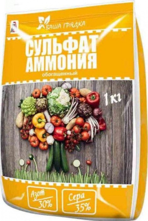 Сульфат аммония обогащенный 1кг (NS 30-35) - КОЛОРЛОН ВТД Новосибирск