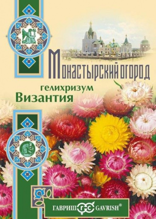 Гелихризум Византия смесь 0.2гр Удачные семена  (Гавриш) цв - КОЛОРЛОН ВТД Новосибирск