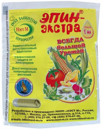 Эпин-Экстра 1 мл ГБ - КОЛОРЛОН ВТД Новосибирск