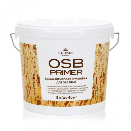 OLIMP Грунтовка акриловая для OSB-плит  (5л) - КОЛОРЛОН ВТД Новосибирск