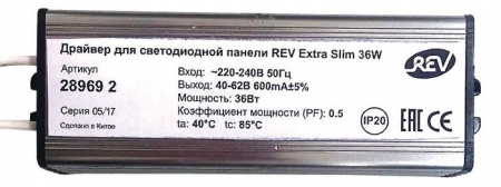 28969 2 Драйвер для панели LP Extra Slim Premium - КОЛОРЛОН ВТД Новосибирск